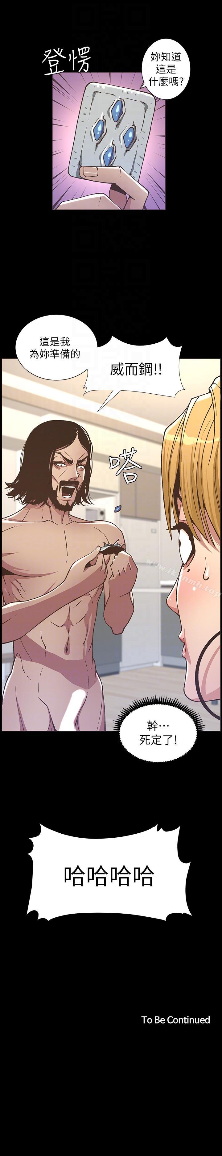 韩国漫画姐妹与继父韩漫_姐妹与继父-第17话-安慰主人的方法在线免费阅读-韩国漫画-第21张图片