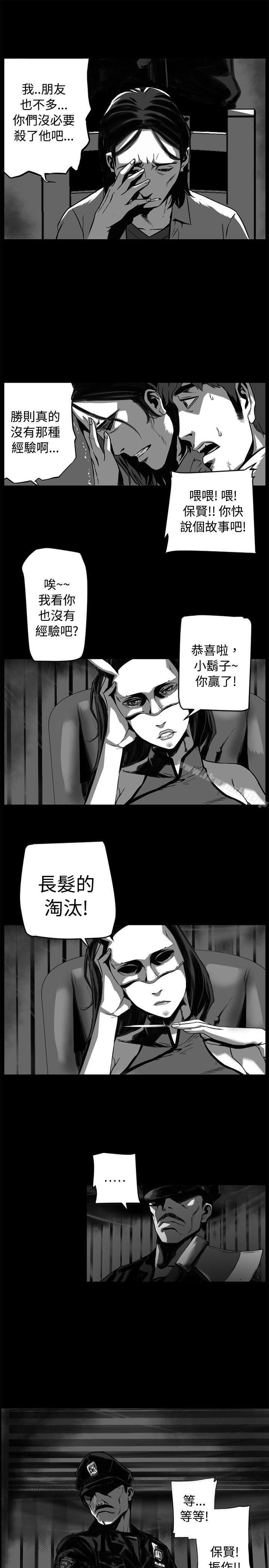 韩国漫画10人10色：初体验韩漫_10人10色：初体验-金泰宪---TALK-SHOW（下）在线免费阅读-韩国漫画-第31张图片