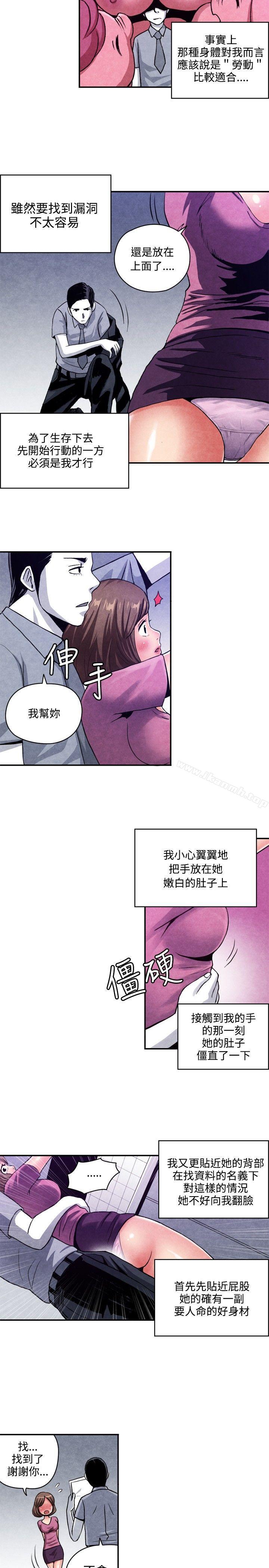 韩国漫画生物学的女性攻略法韩漫_生物学的女性攻略法-CASE-08-1.-保险王和夫人在线免费阅读-韩国漫画-第5张图片