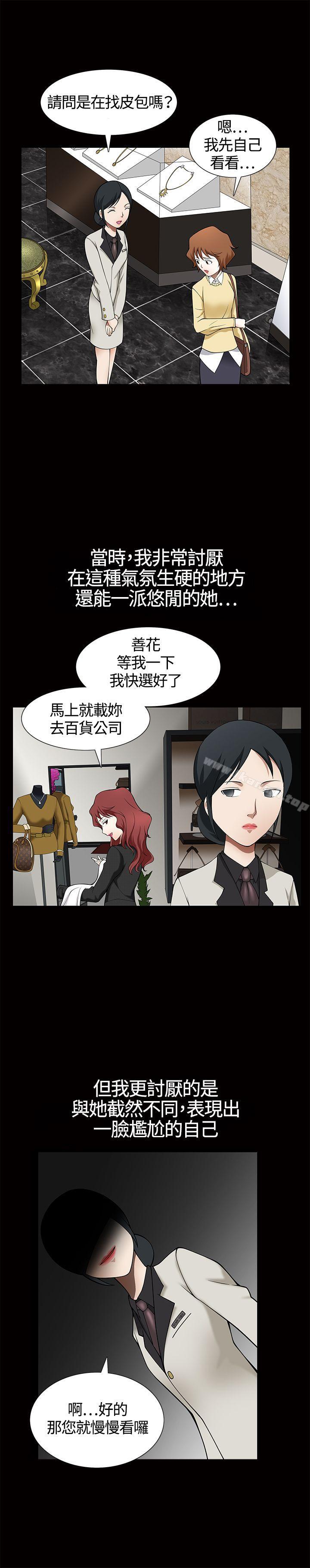 韩国漫画人妻性解放3:粗糙的手韩漫_人妻性解放3:粗糙的手-第5话在线免费阅读-韩国漫画-第19张图片