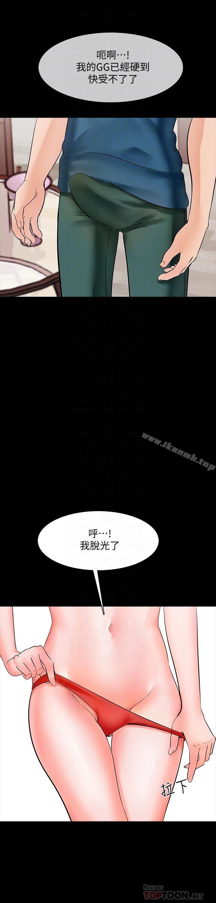 韩国漫画家教老师韩漫_家教老师-第10话-得到老师的机会在线免费阅读-韩国漫画-第18张图片