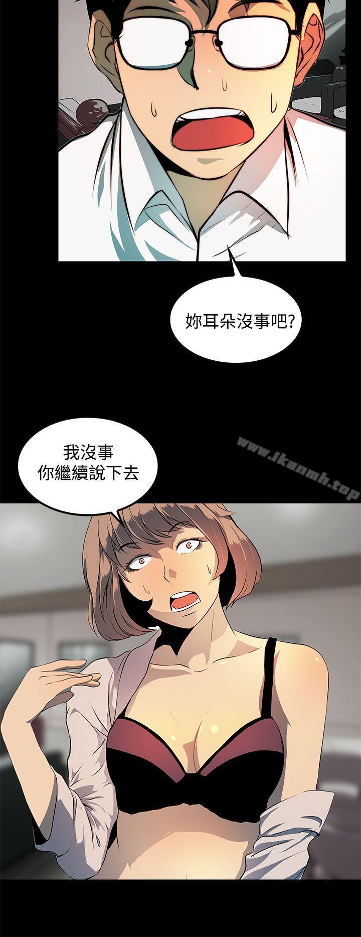 韩国漫画人妻的秘密韩漫_人妻的秘密-第8话在线免费阅读-韩国漫画-第24张图片