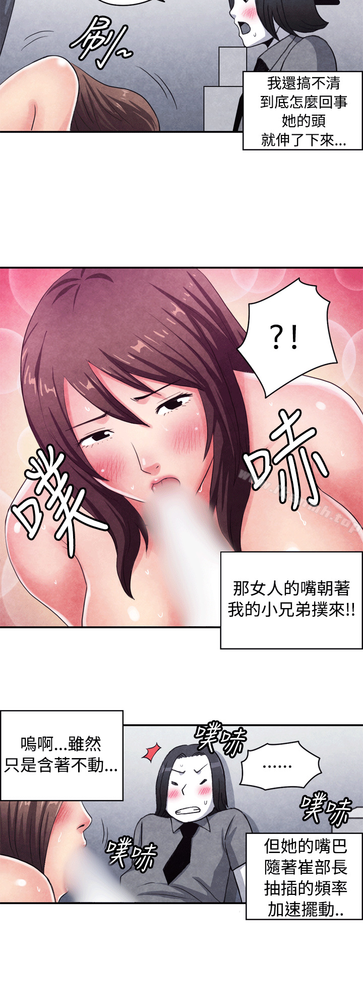 韩国漫画生物学的女性攻略法韩漫_生物学的女性攻略法-CASE-10-1.-岳父的女人在线免费阅读-韩国漫画-第9张图片