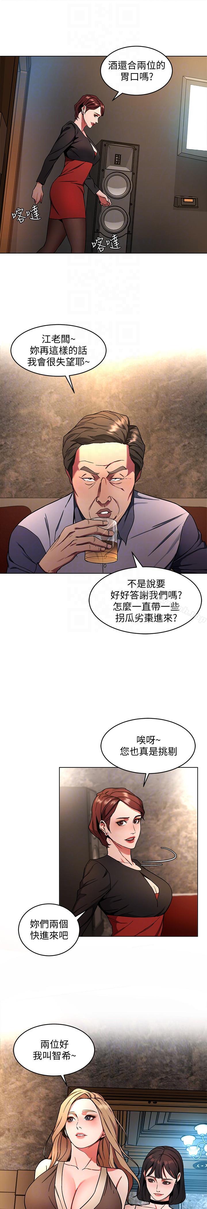 韩国漫画致命游戏韩漫_致命游戏-第12话-无止尽地怀疑在线免费阅读-韩国漫画-第23张图片
