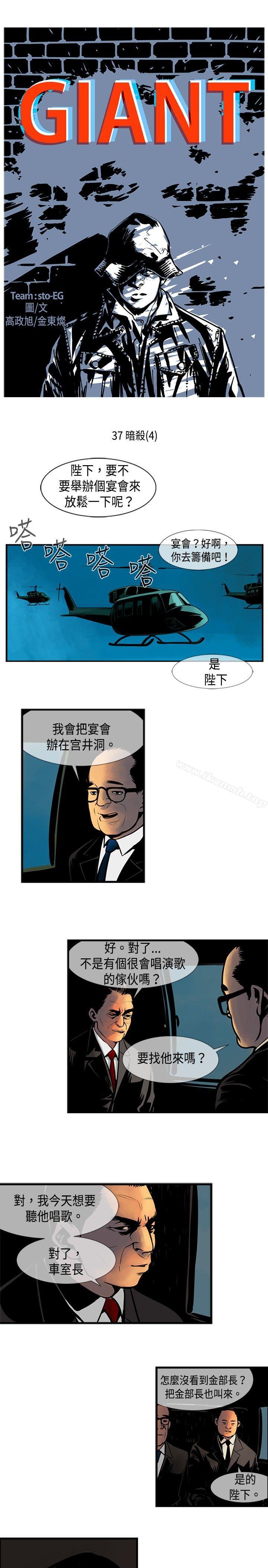 韩国漫画巨人(完结)韩漫_巨人(完结)-第37话在线免费阅读-韩国漫画-第3张图片