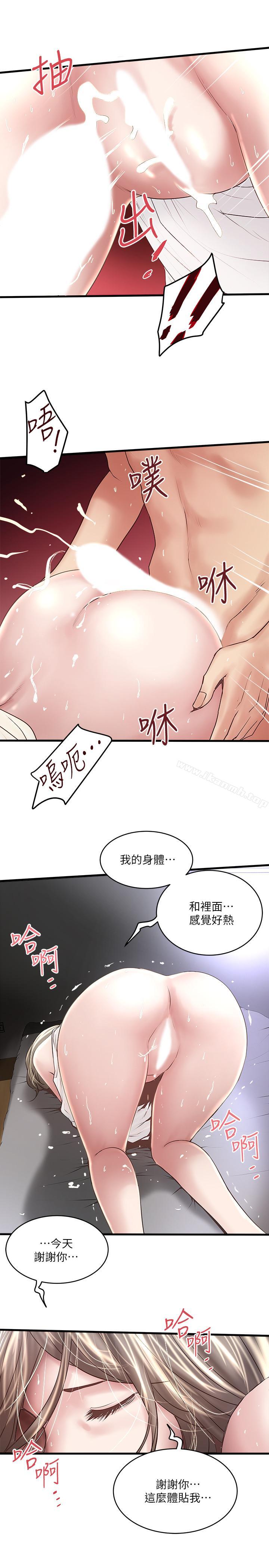 韩国漫画下女,初希韩漫_下女,初希-第54话-初希不愿提及的过往在线免费阅读-韩国漫画-第27张图片