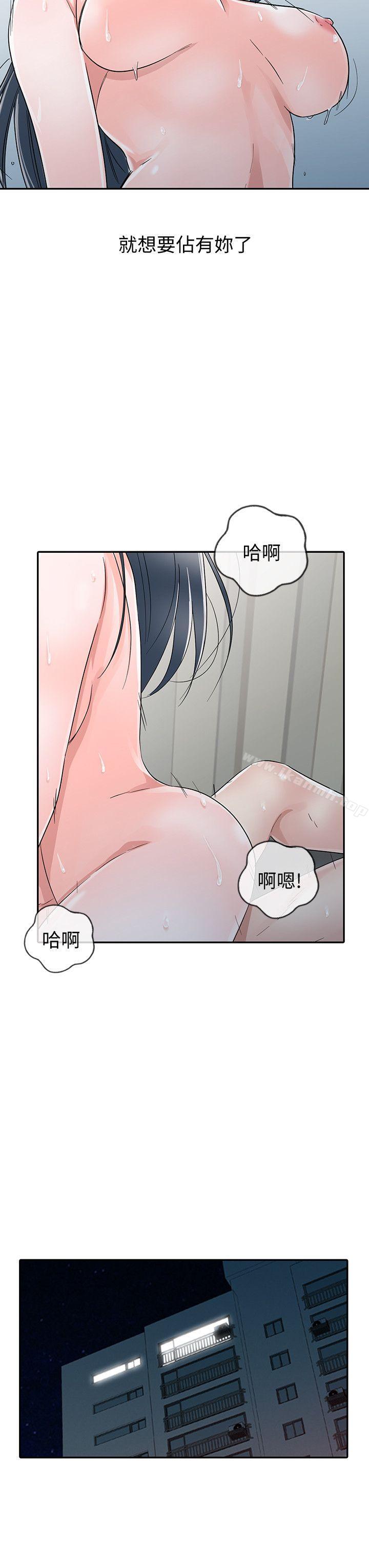 韩国漫画爸爸的女人韩漫_爸爸的女人-最终话-我再也不想压抑自己了在线免费阅读-韩国漫画-第18张图片