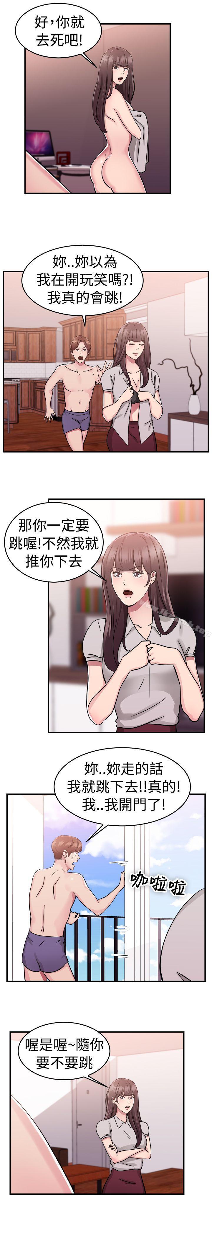 韩国漫画前男友前女友(完结)韩漫_前男友前女友(完结)-第72话-死前做最后一次(下)在线免费阅读-韩国漫画-第12张图片