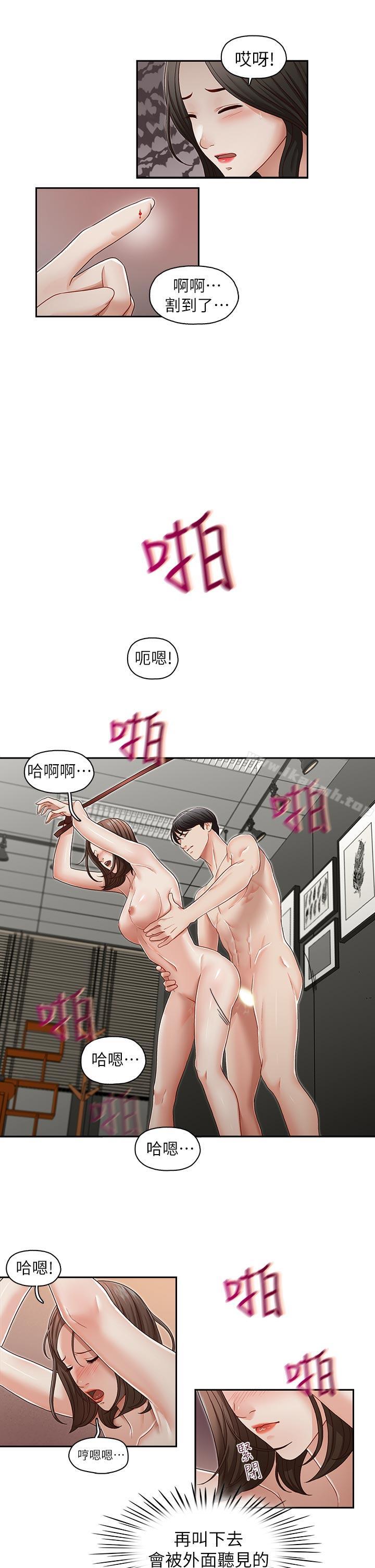 韩国漫画哥哥的秘书韩漫_哥哥的秘书-第24话-另一个被常务绑著的女人在线免费阅读-韩国漫画-第22张图片