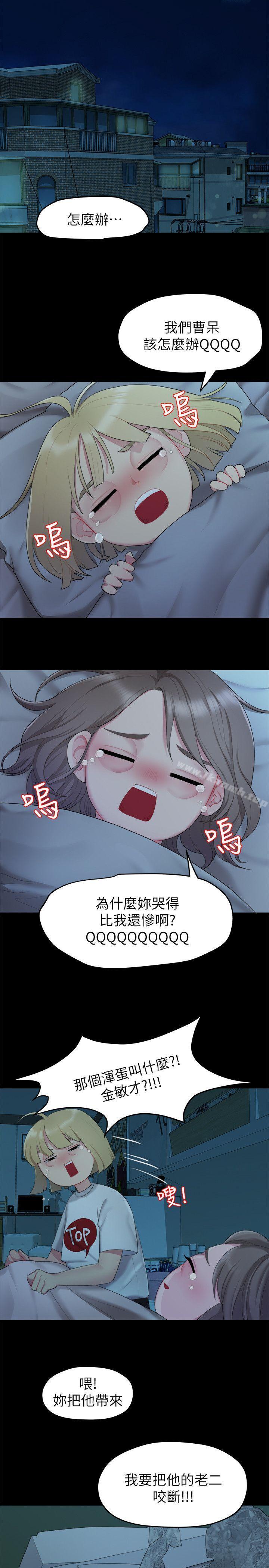 韩国漫画我们的非常关系韩漫_我们的非常关系-第24话---拜托，救救我!在线免费阅读-韩国漫画-第1张图片