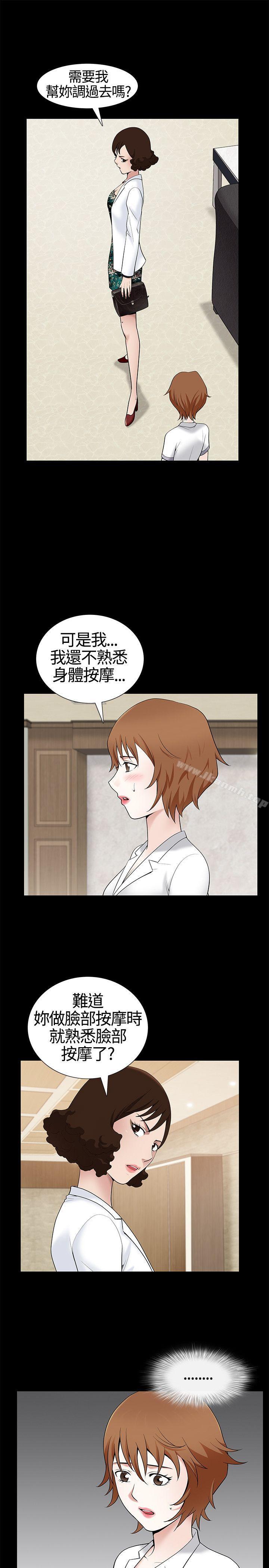 韩国漫画人妻性解放3:粗糙的手韩漫_人妻性解放3:粗糙的手-第10话在线免费阅读-韩国漫画-第22张图片