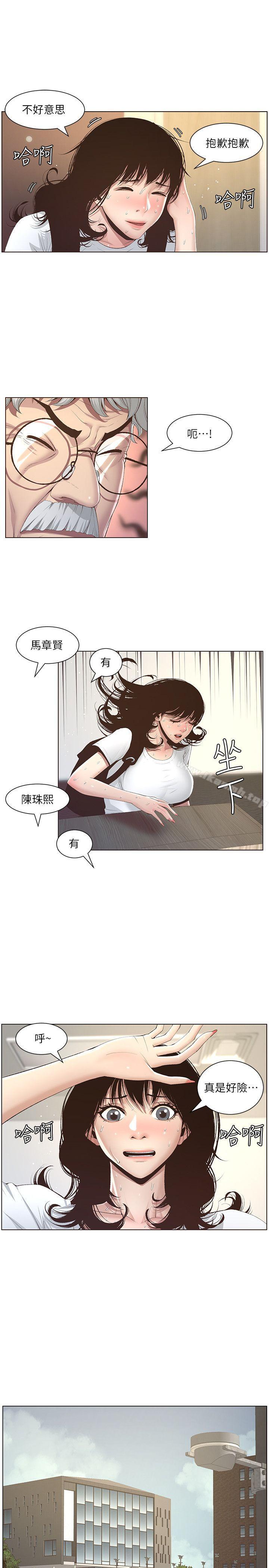 韩国漫画姐妹与继父韩漫_姐妹与继父-第7话-危险的小组组员在线免费阅读-韩国漫画-第12张图片