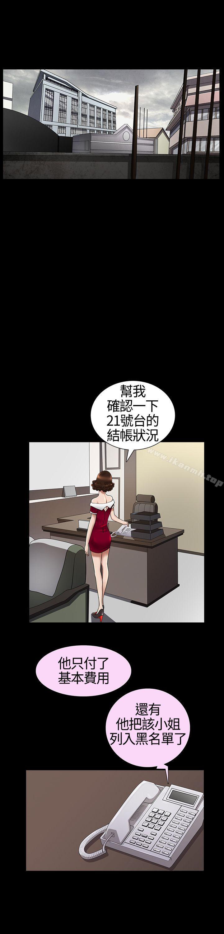 韩国漫画人妻性解放3:粗糙的手韩漫_人妻性解放3:粗糙的手-第18话在线免费阅读-韩国漫画-第25张图片