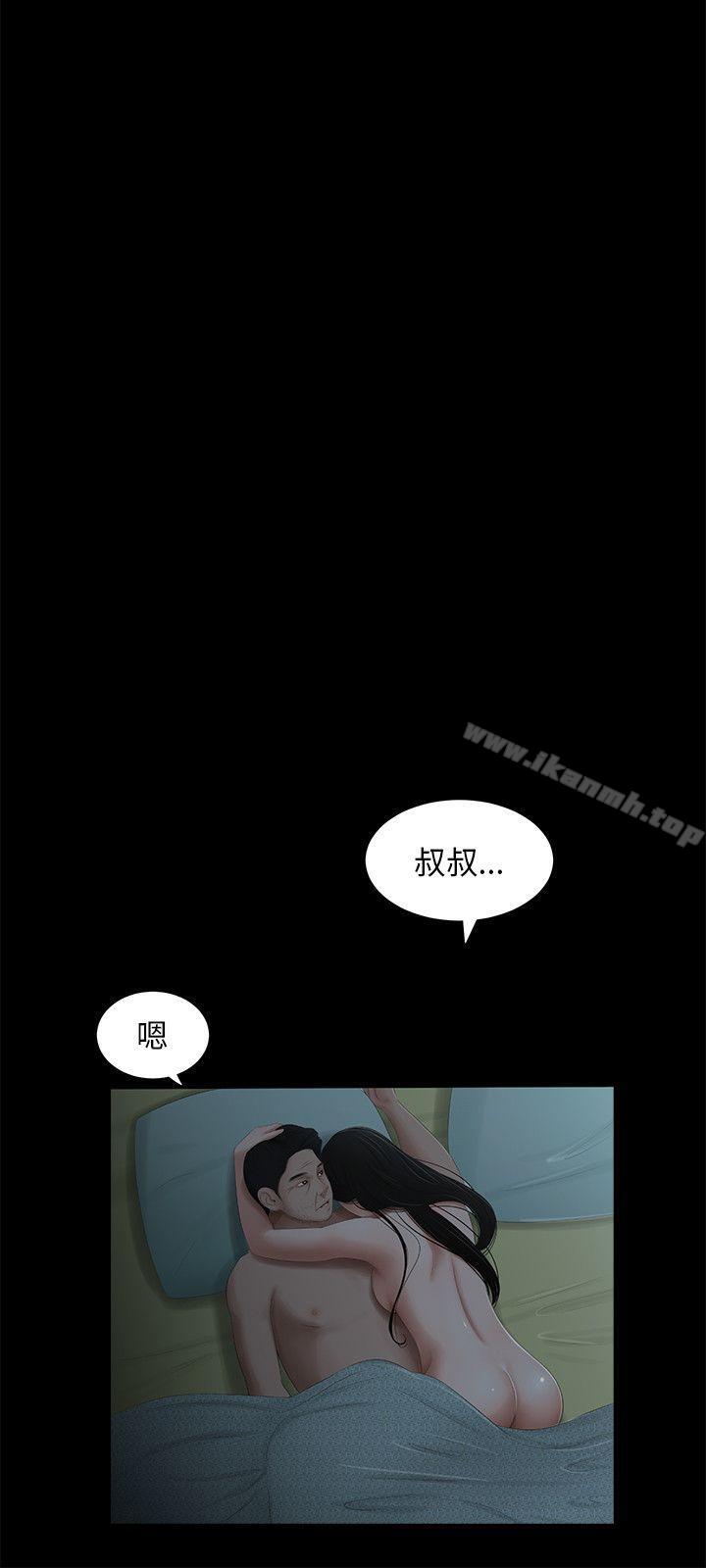 韩国漫画三姐妹韩漫_三姐妹-最终话在线免费阅读-韩国漫画-第14张图片