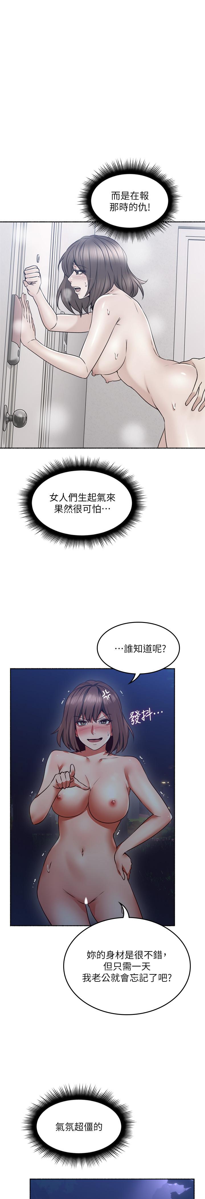 韩国漫画邻居人妻韩漫_邻居人妻-第47话-两个女人的较劲在线免费阅读-韩国漫画-第33张图片