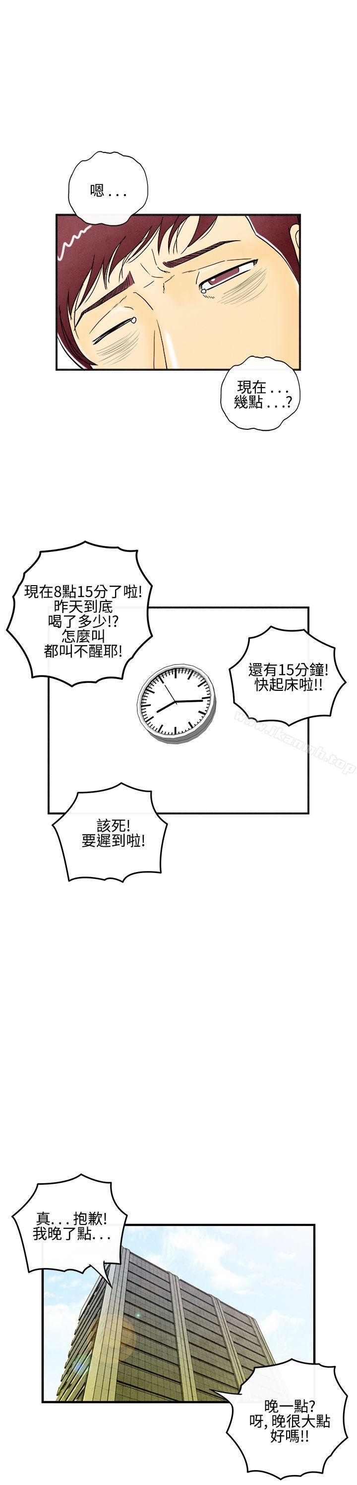 韩国漫画离婚报告书(完结)韩漫_离婚报告书(完结)-第7话-喜爱变性人的老公1在线免费阅读-韩国漫画-第21张图片