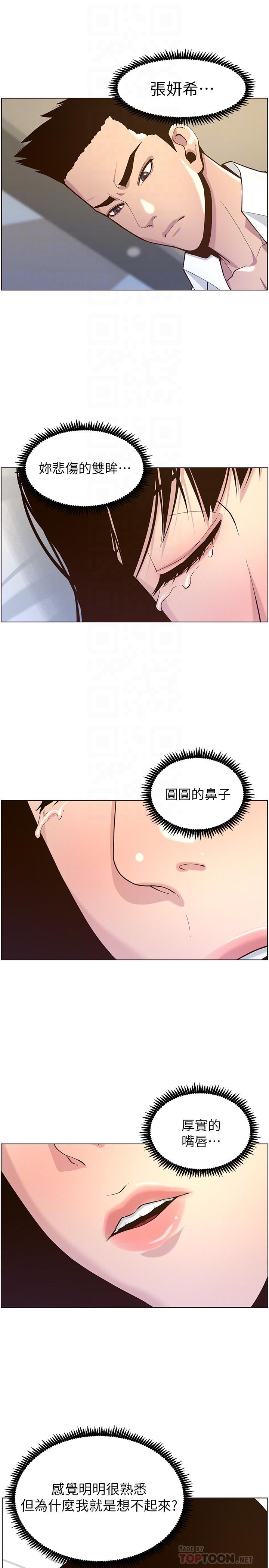 韩国漫画姐妹与继父韩漫_姐妹与继父-第76话-如果你爱我，那就在这里做在线免费阅读-韩国漫画-第16张图片