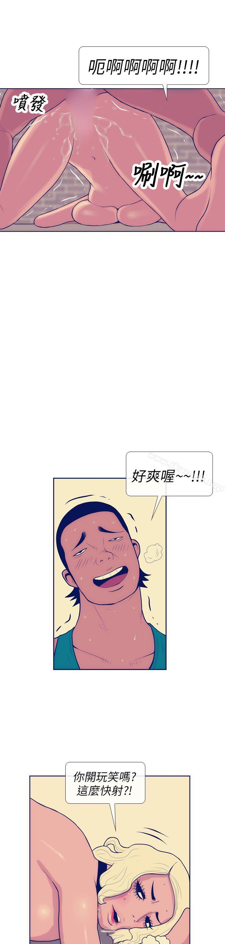 韩国漫画极致性爱宝典韩漫_极致性爱宝典-第6话在线免费阅读-韩国漫画-第25张图片