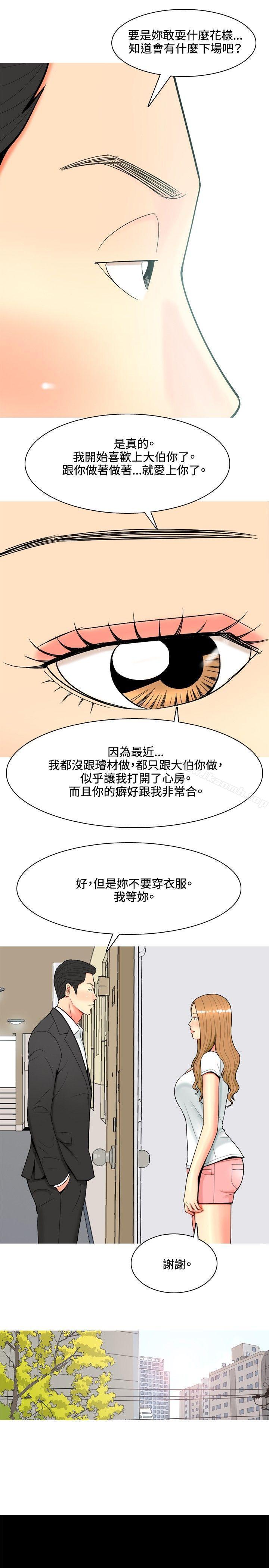 韩国漫画我与妓女结婚了(完结)韩漫_我与妓女结婚了(完结)-第57话在线免费阅读-韩国漫画-第15张图片