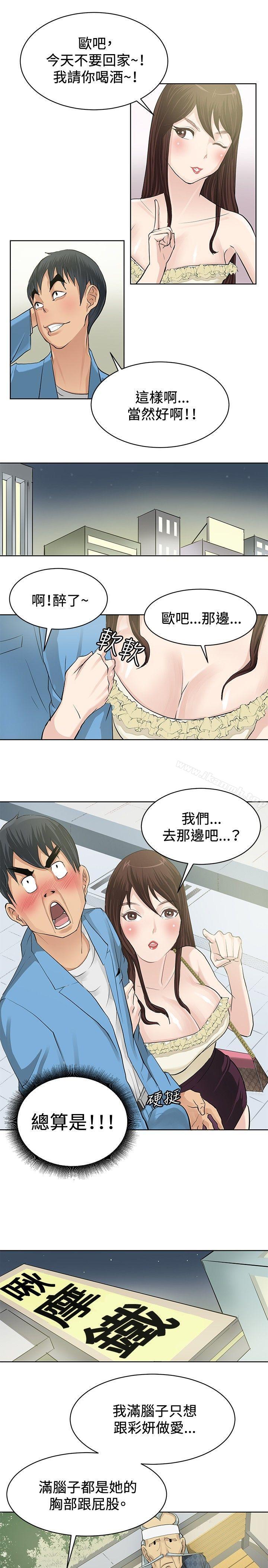 韩国漫画催眠师韩漫_催眠师-第2话在线免费阅读-韩国漫画-第17张图片