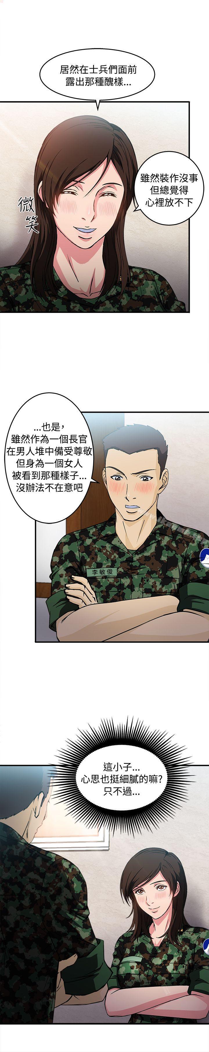 韩国漫画制服的诱惑韩漫_制服的诱惑-军人篇(7)在线免费阅读-韩国漫画-第20张图片