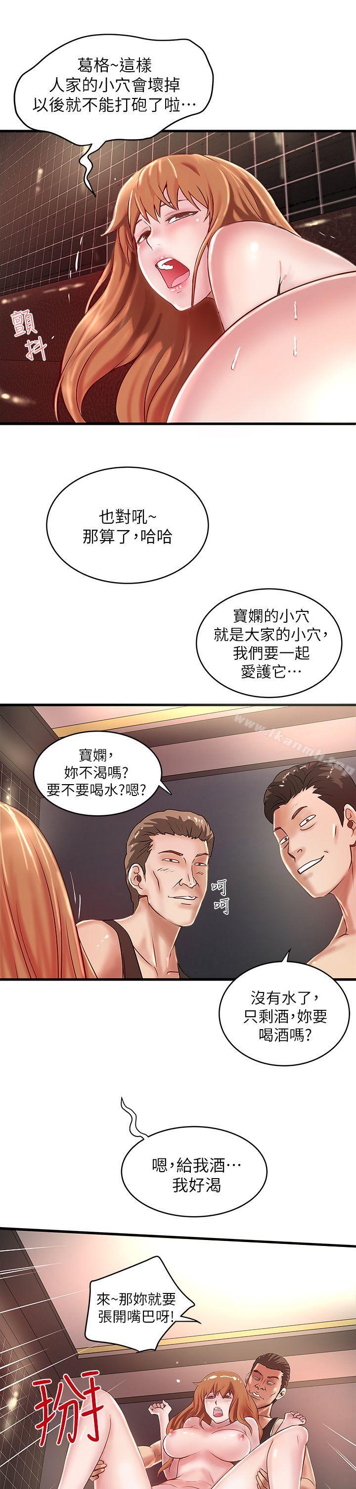 韩国漫画下女,初希韩漫_下女,初希-第8话-俊皓第一次花天酒地在线免费阅读-韩国漫画-第30张图片