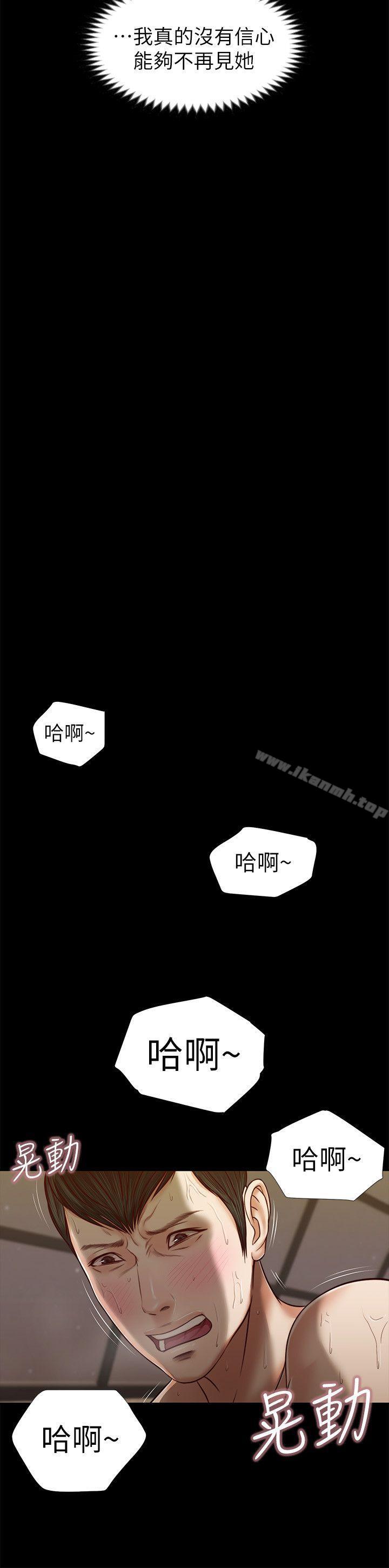 韩国漫画流浪猫韩漫_流浪猫-第34话---插得太深了在线免费阅读-韩国漫画-第20张图片