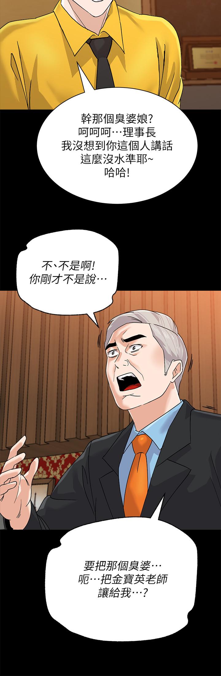 韩国漫画堕落教师韩漫_堕落教师-第87话-孤注一掷的杰西卡在线免费阅读-韩国漫画-第22张图片