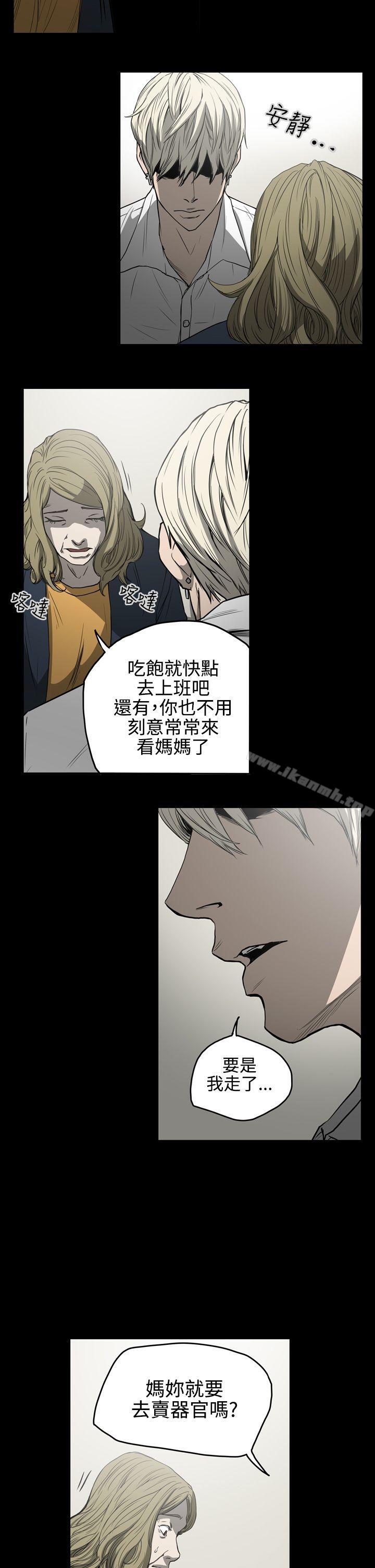 韩国漫画ACE:禁断的诈欺之夜韩漫_ACE:禁断的诈欺之夜-第26话在线免费阅读-韩国漫画-第14张图片