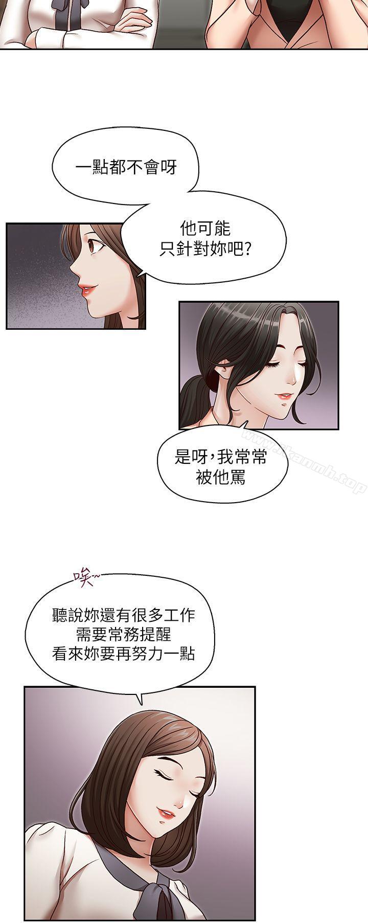 韩国漫画哥哥的秘书韩漫_哥哥的秘书-第27话-华丽婚纱的秘密在线免费阅读-韩国漫画-第9张图片