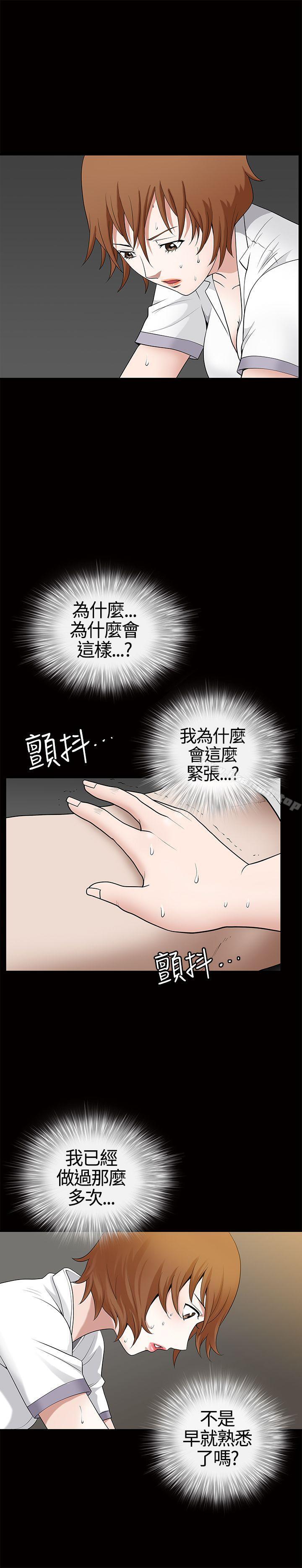 韩国漫画人妻性解放3:粗糙的手韩漫_人妻性解放3:粗糙的手-第14话在线免费阅读-韩国漫画-第1张图片