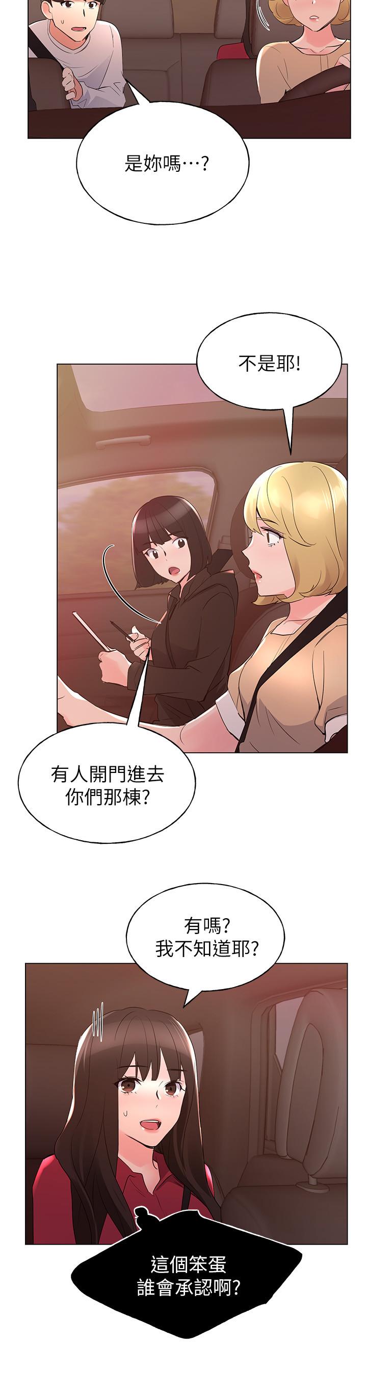 韩国漫画重考生韩漫_重考生-第74话-察觉两人的关系了？在线免费阅读-韩国漫画-第13张图片