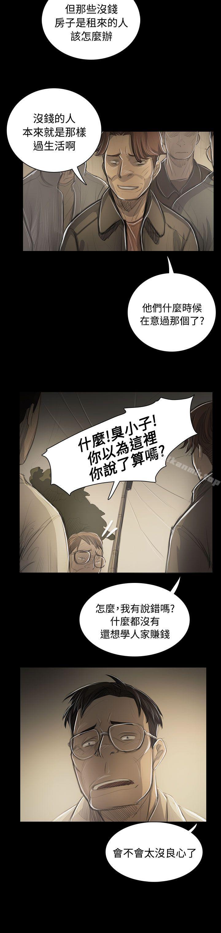 韩国漫画姐姐:-莲韩漫_姐姐:-莲-第53话在线免费阅读-韩国漫画-第12张图片