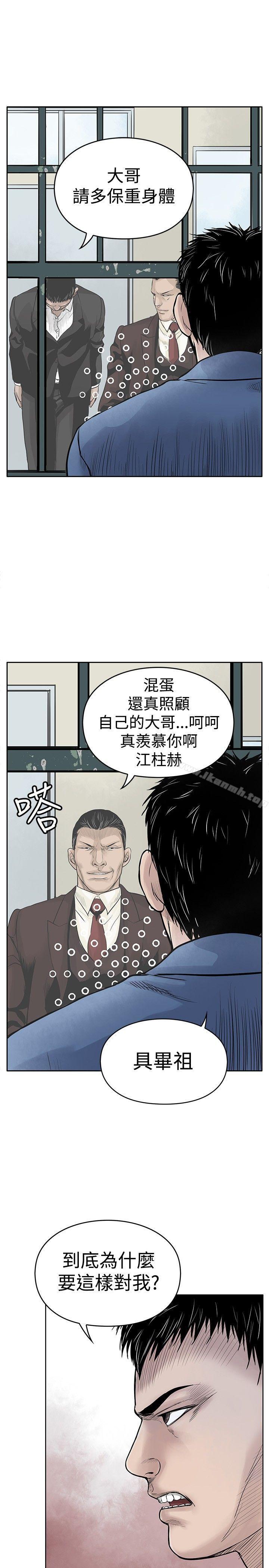 韩国漫画野兽韩漫_野兽-第3话在线免费阅读-韩国漫画-第17张图片