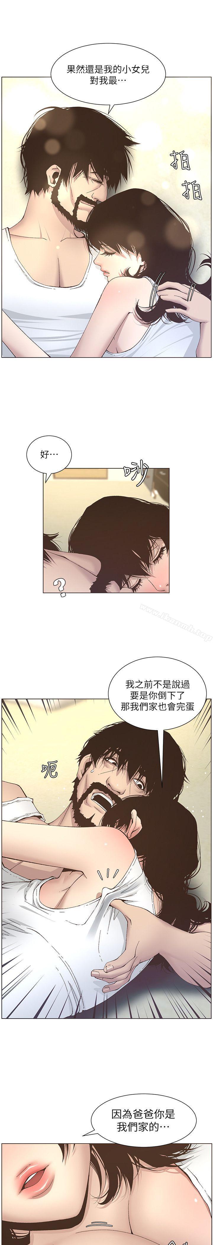 韩国漫画姐妹与继父韩漫_姐妹与继父-第11话-妳也渴望爸爸吗?在线免费阅读-韩国漫画-第8张图片
