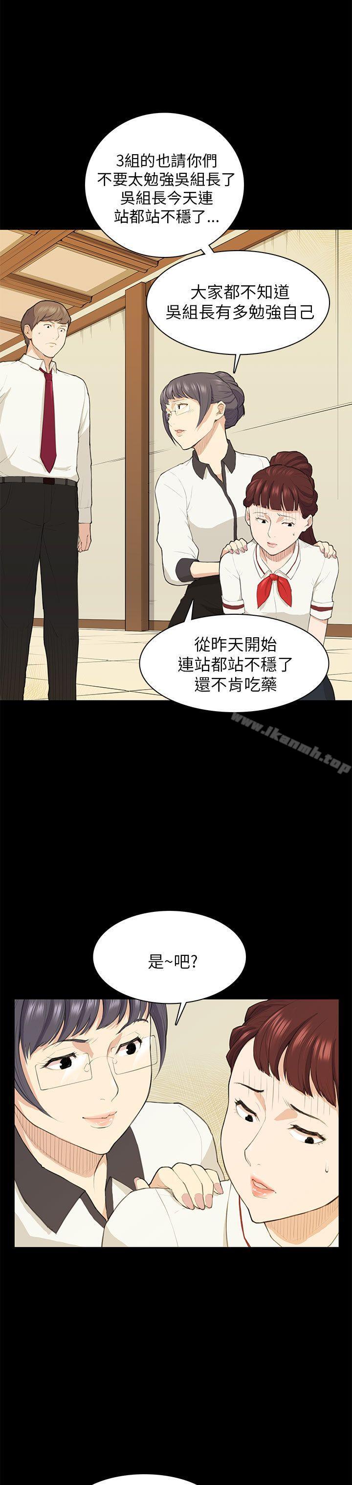 韩国漫画斯德哥尔摩症候群韩漫_斯德哥尔摩症候群-第15话在线免费阅读-韩国漫画-第9张图片