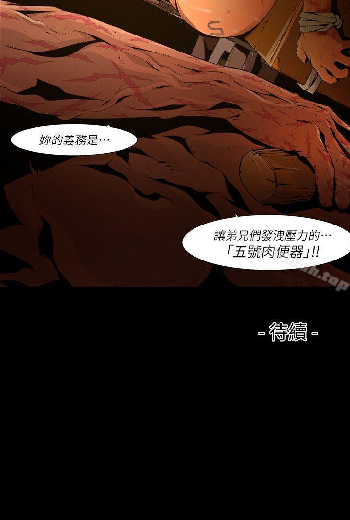 韩国漫画阴湿路韩漫_阴湿路-第20话-纯真(7)在线免费阅读-韩国漫画-第16张图片