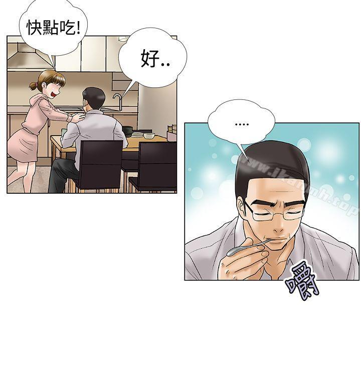 韩国漫画危险的爱(完结)韩漫_危险的爱(完结)-第2话在线免费阅读-韩国漫画-第9张图片