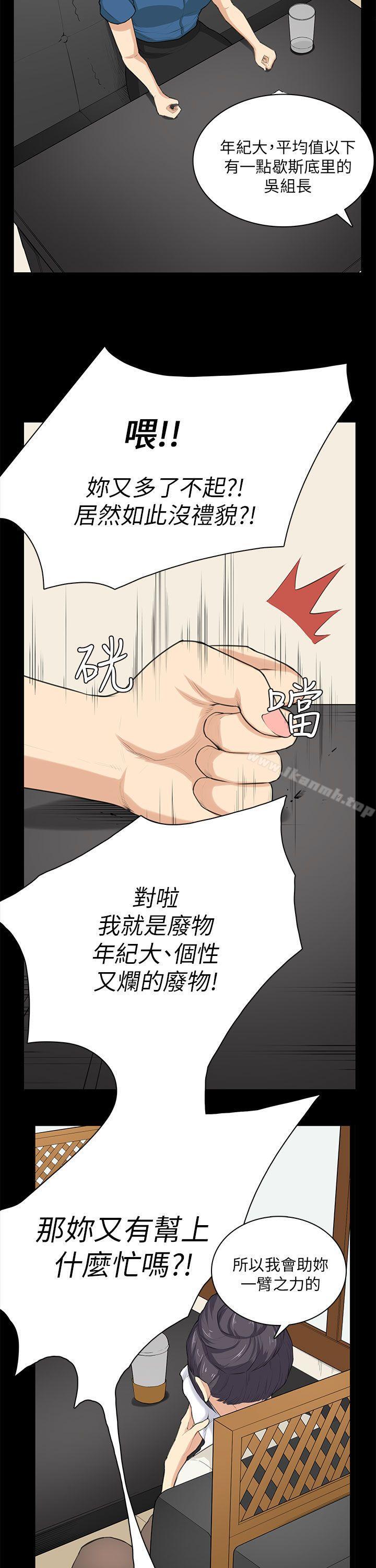 韩国漫画斯德哥尔摩症候群韩漫_斯德哥尔摩症候群-第29话在线免费阅读-韩国漫画-第11张图片