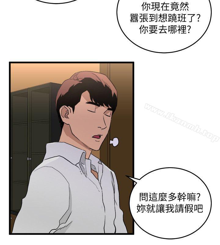 韩国漫画食物链韩漫_食物链-第26话-再度起疑在线免费阅读-韩国漫画-第17张图片