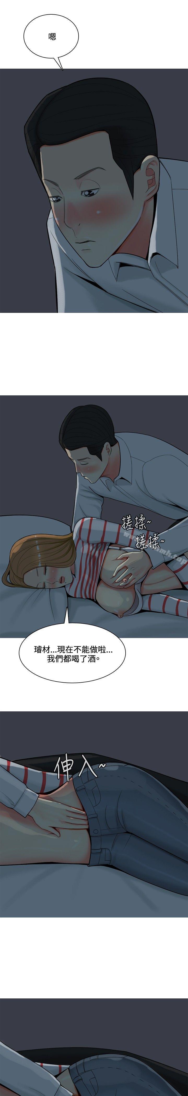 韩国漫画我与妓女结婚了(完结)韩漫_我与妓女结婚了(完结)-第51话在线免费阅读-韩国漫画-第7张图片