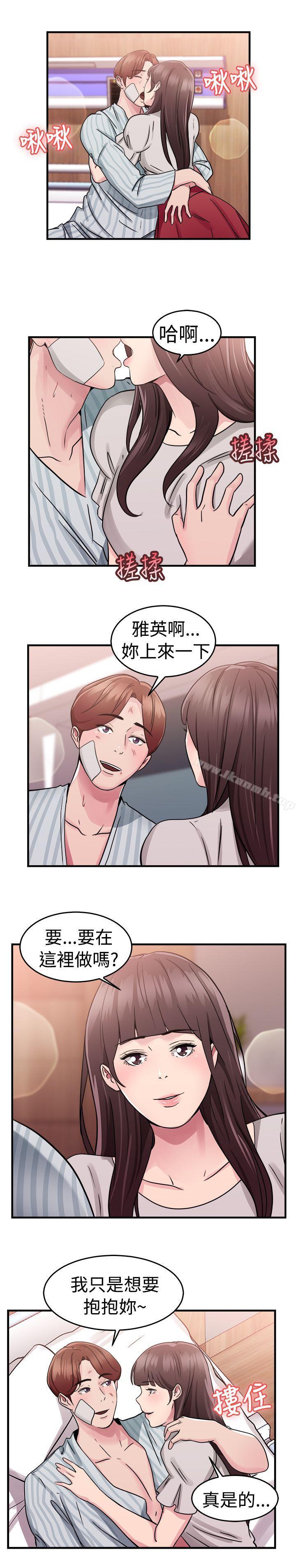 韩国漫画前男友前女友(完结)韩漫_前男友前女友(完结)-第71话-死前做最后一次(中)在线免费阅读-韩国漫画-第10张图片