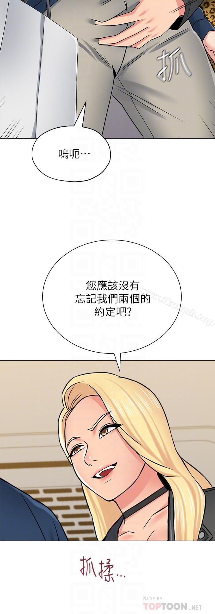 韩国漫画堕落教师韩漫_堕落教师-第51话-在电影院打野战在线免费阅读-韩国漫画-第14张图片