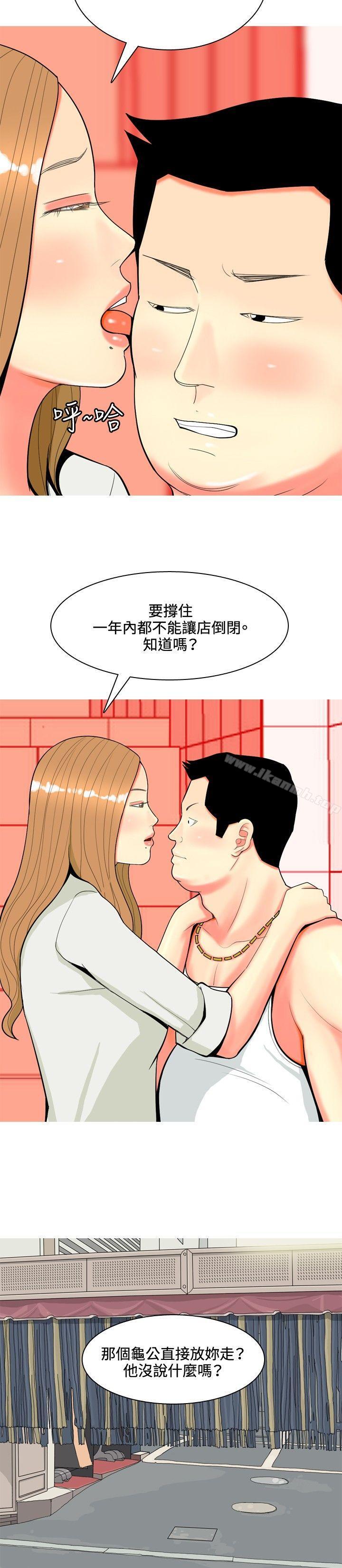 韩国漫画我与妓女结婚了(完结)韩漫_我与妓女结婚了(完结)-第65话在线免费阅读-韩国漫画-第4张图片