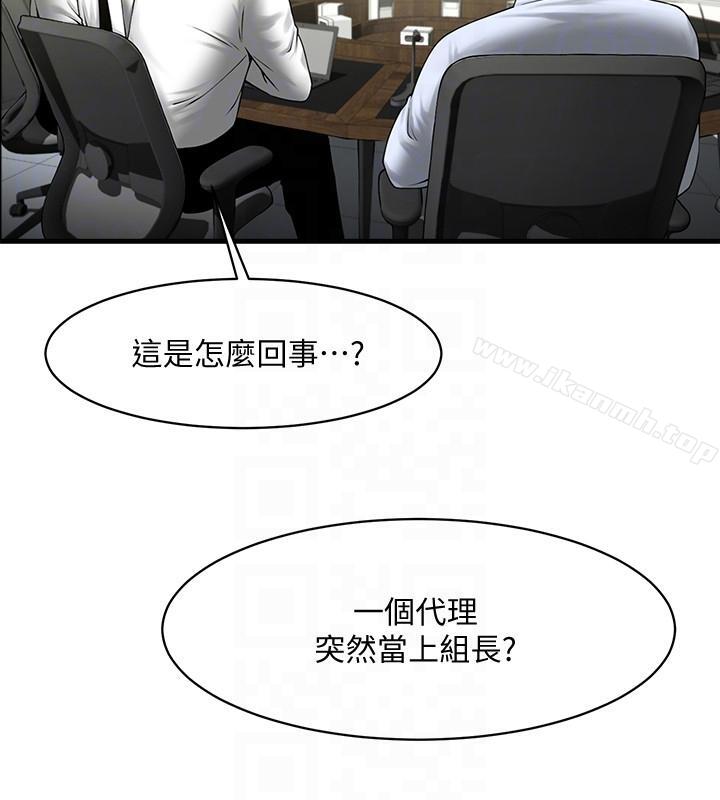 韩国漫画共享情人韩漫_共享情人-第37话-做出选择后的结果在线免费阅读-韩国漫画-第11张图片