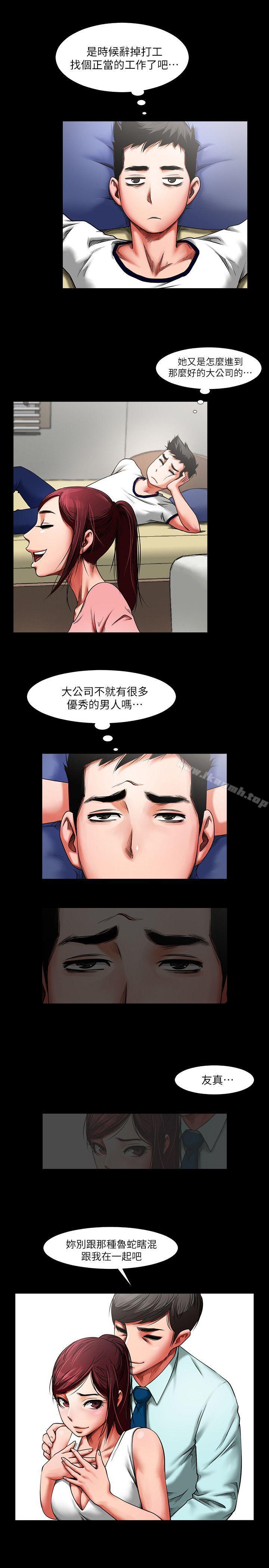 韩国漫画共享情人韩漫_共享情人-第1话---陌生的女子在线免费阅读-韩国漫画-第19张图片