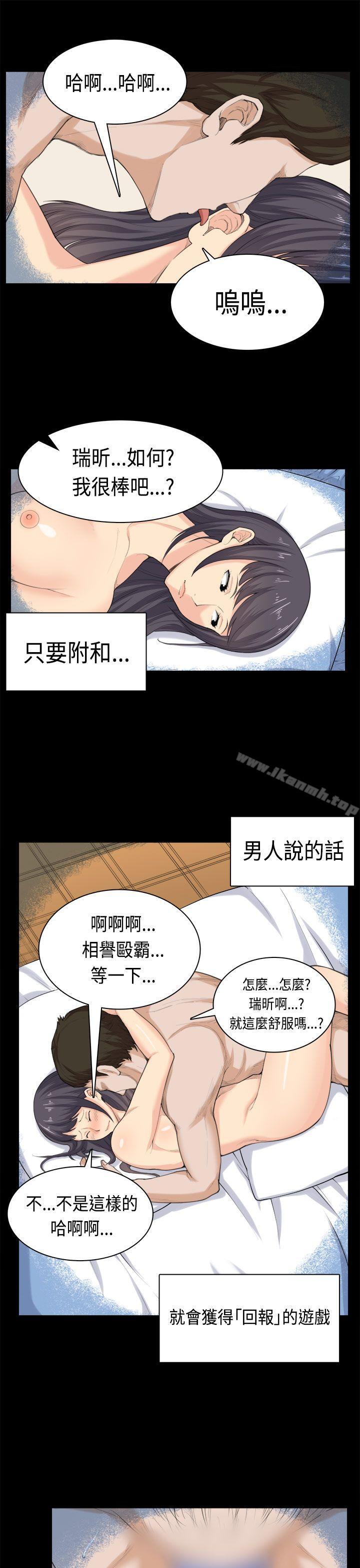 韩国漫画斯德哥尔摩症候群韩漫_斯德哥尔摩症候群-第37话在线免费阅读-韩国漫画-第14张图片