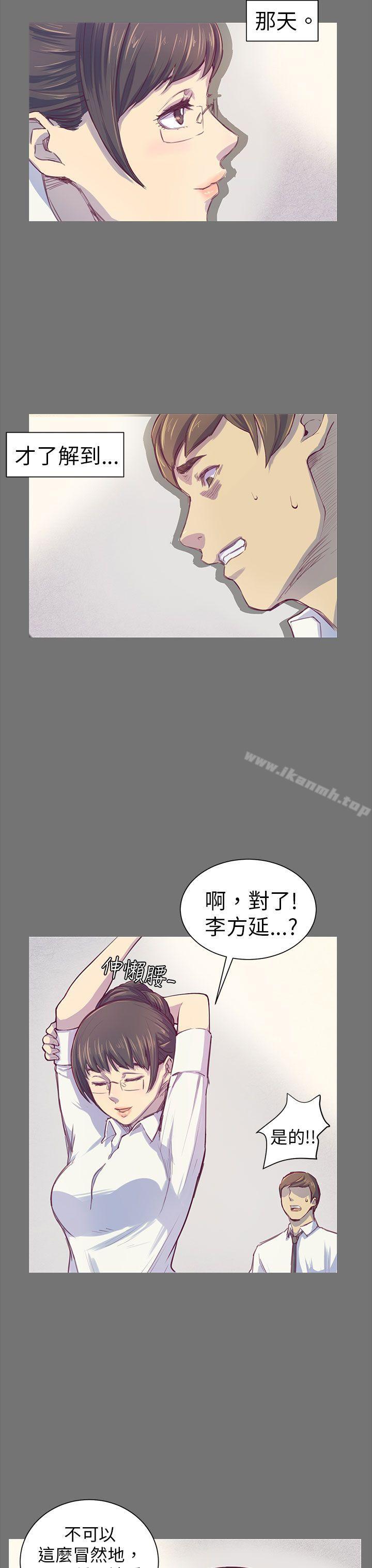 韩国漫画斯德哥尔摩症候群韩漫_斯德哥尔摩症候群-第1话在线免费阅读-韩国漫画-第14张图片