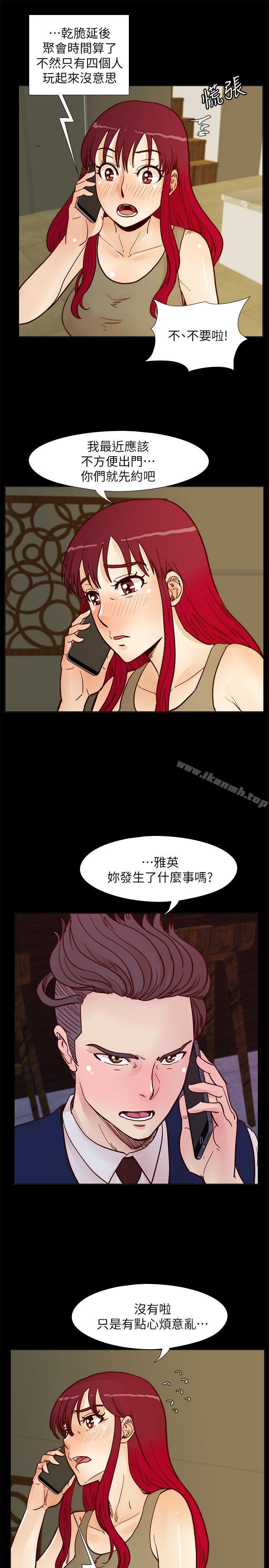 韩国漫画荒淫同学会韩漫_荒淫同学会-第54话-享受私会的两人在线免费阅读-韩国漫画-第1张图片