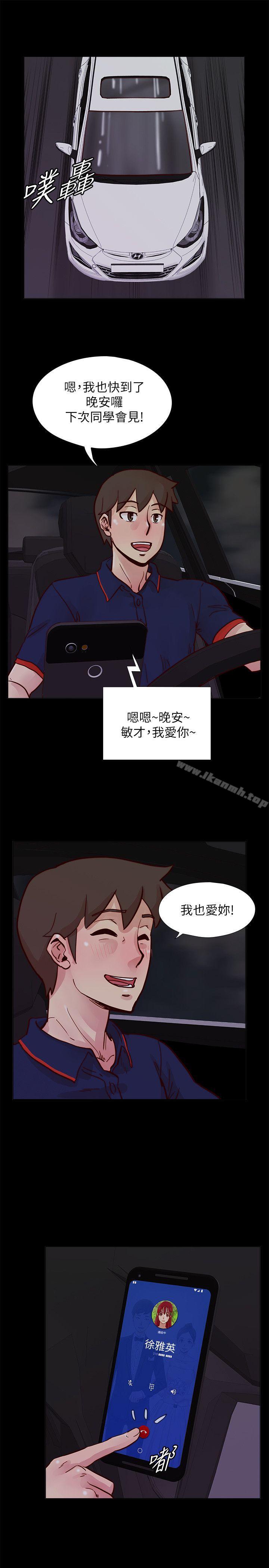 韩国漫画荒淫同学会韩漫_荒淫同学会-第48话-敏才与秀希的私下约定在线免费阅读-韩国漫画-第1张图片